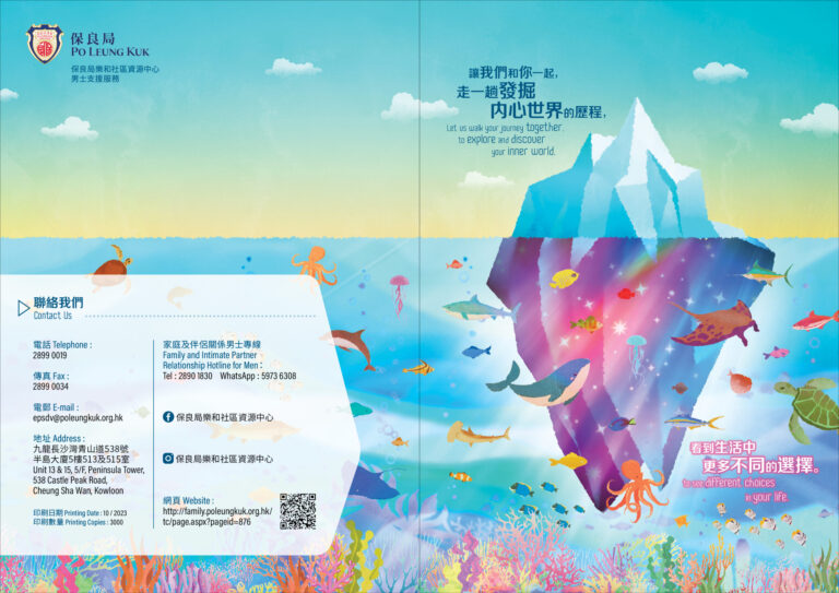 iceberg-01-leaflet-A5-2023_1002-v042-scaled