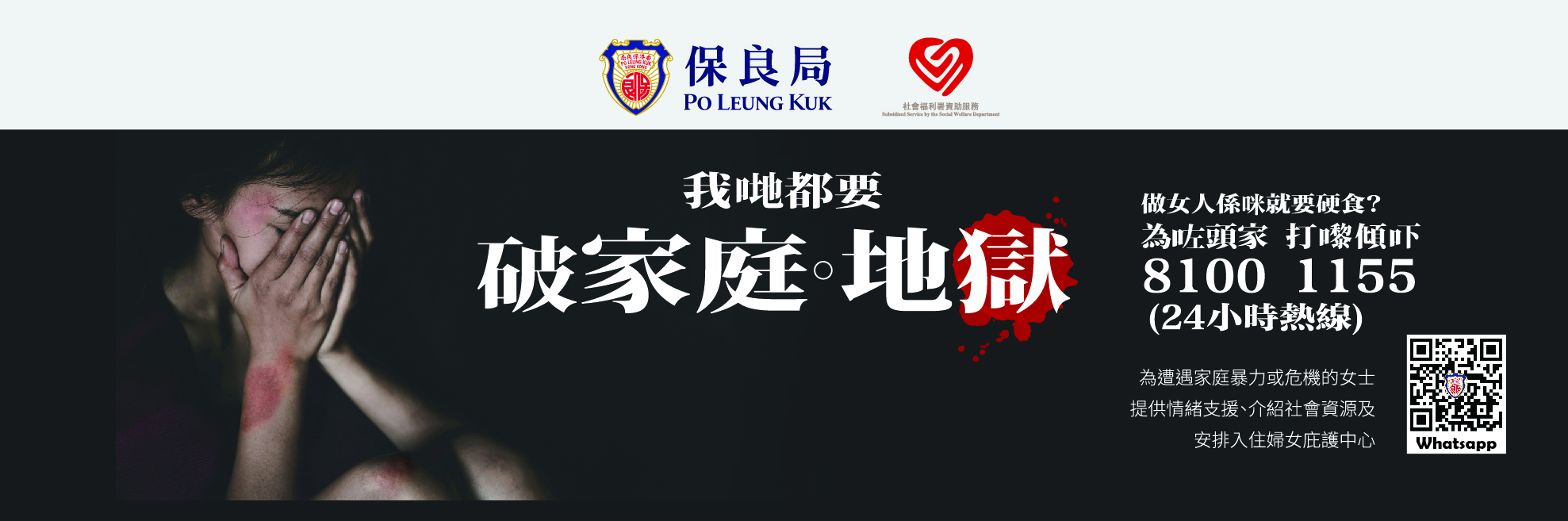 破家庭地獄